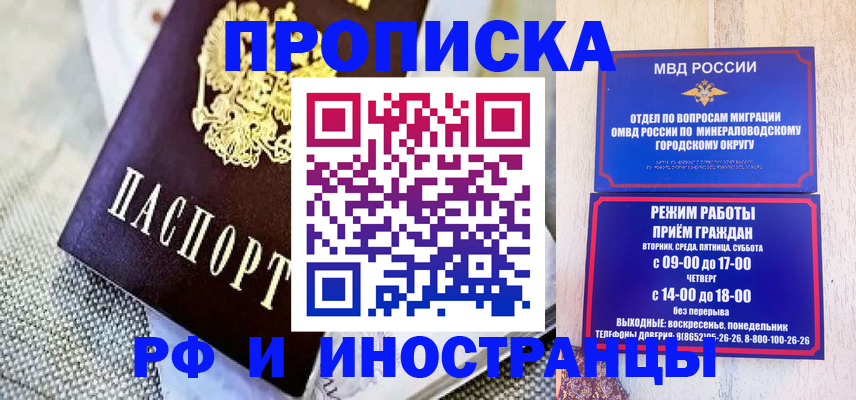 временная регистрация госуслуги в Владикавказе