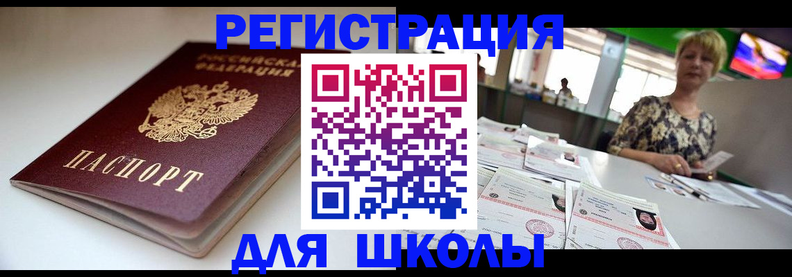 прописка 2025 в Владикавказе