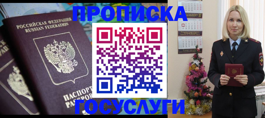 прописка от собственника в Владикавказе