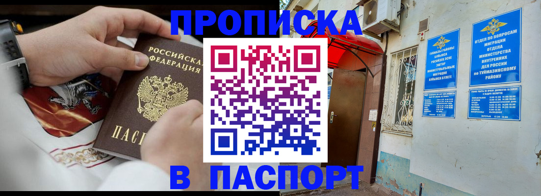 найти адрес прописки в Владикавказе