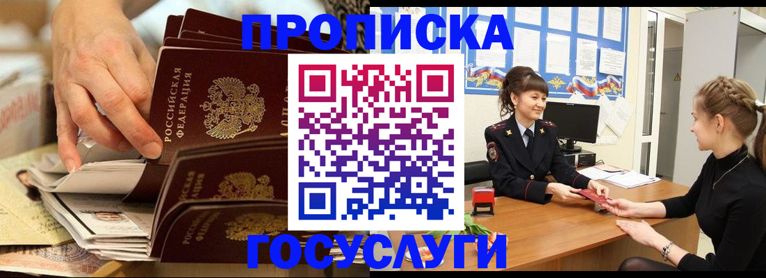 найти адрес прописки в Владикавказе