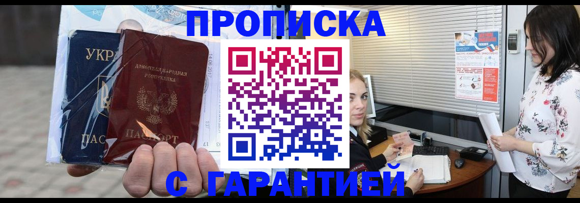 найти адрес прописки в Владикавказе
