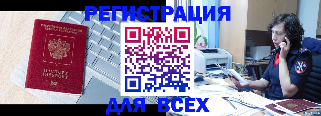 прописка для кредита в Владикавказе